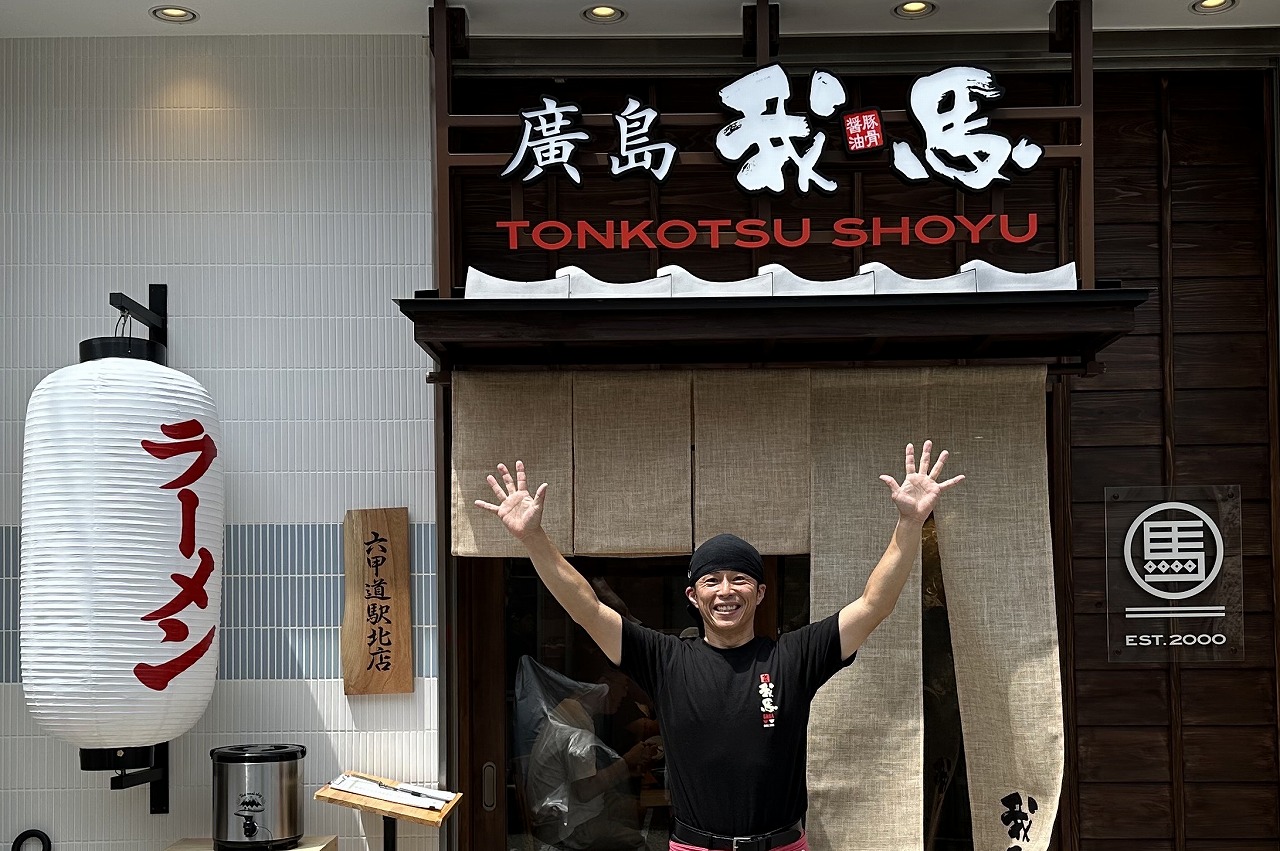 【神戸市灘区】ラーメン激戦区に、広島超有名店「廣島我馬（がば）六甲道駅北店」さん 上陸！ 早速、行ってきました♪