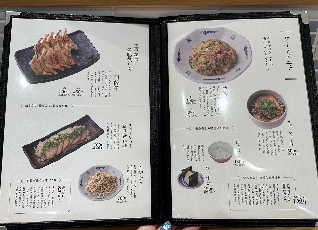 【神戸市灘区】ラーメン激戦区に、広島超有名店「廣島我馬（がば）六甲道駅北店」さん 上陸！ 早速、行ってきました♪