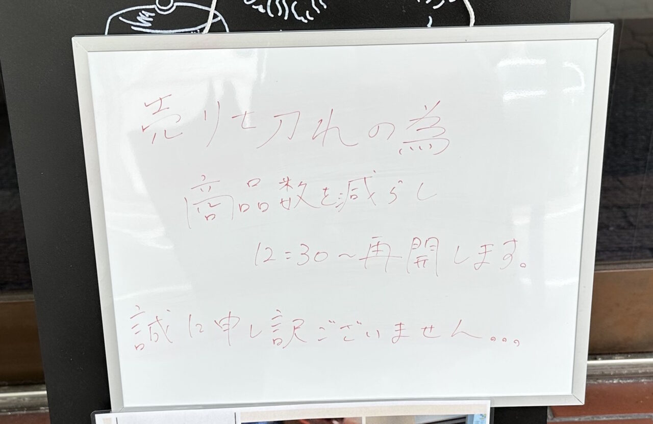 【神戸市東灘区】焼き菓子とコーヒーのお店『Hungry Jack’s（ハングリージャックス）』オープン♪ 立ち飲み居酒屋「御影月」の《昼の部》