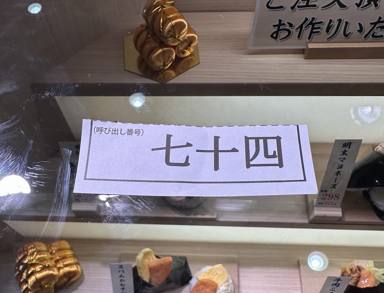 【神戸市灘区】JR六甲道駅直結『おにぎり家一粒 六甲道店』8月13日オープン♪ 15日までお得なドリンクプレゼントも…。