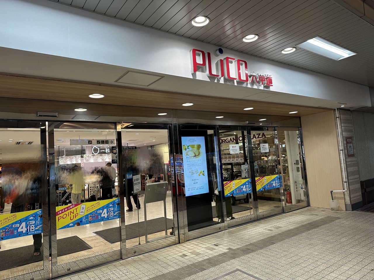 【神戸市灘区】JR六甲道駅直結『おにぎり家一粒 六甲道店』8月13日オープン♪ 15日までお得なドリンクプレゼントも…。