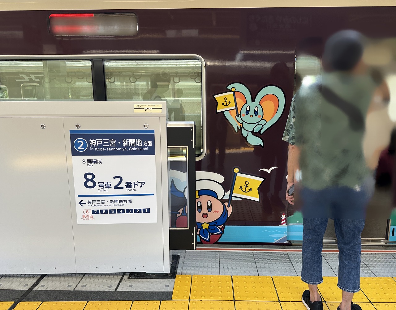 【神戸市】阪急電車 神戸線ラッピング列車「カービィ号」を運行♪ 