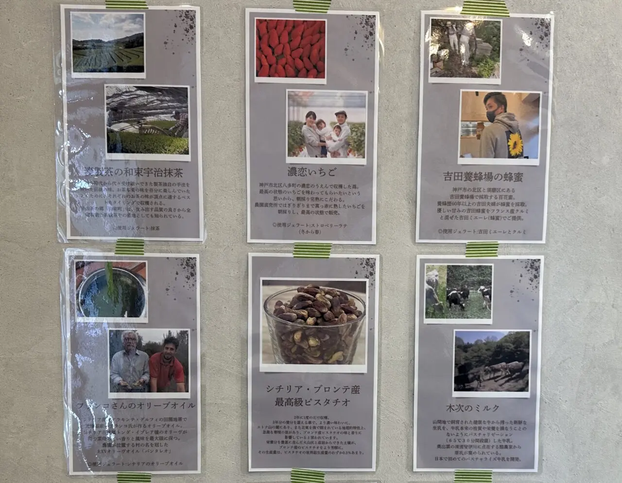 【神戸市灘区】えっ、JR灘駅前に引っ越したの！？ 神戸ジェラート界の実力派「Gelateria Monction（ジェラテリア モンクション）」さん