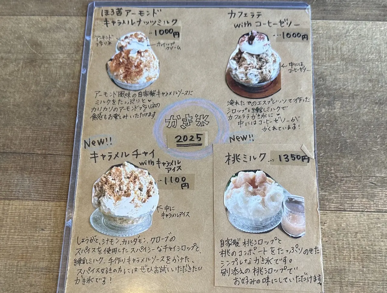 【神戸市灘区】阪急王子公園駅すぐ『Nim.cafe』さんで、贅沢なかき氷をいただきました(≧▽≦) 桃が重たすぎて氷が沈んでいく…。