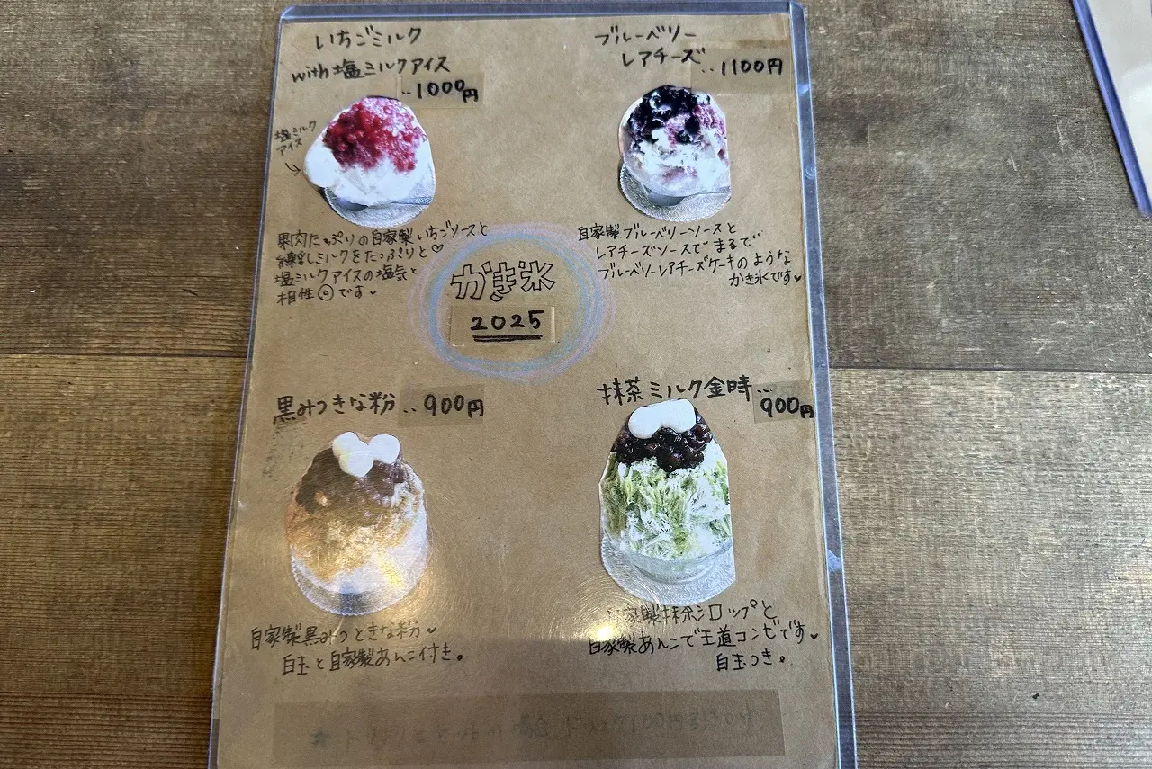 。【神戸市灘区】阪急王子公園駅すぐ『Nim.cafe』さんで、贅沢なかき氷をいただきました(≧▽≦) 桃が重たすぎて氷が沈んでいく…。