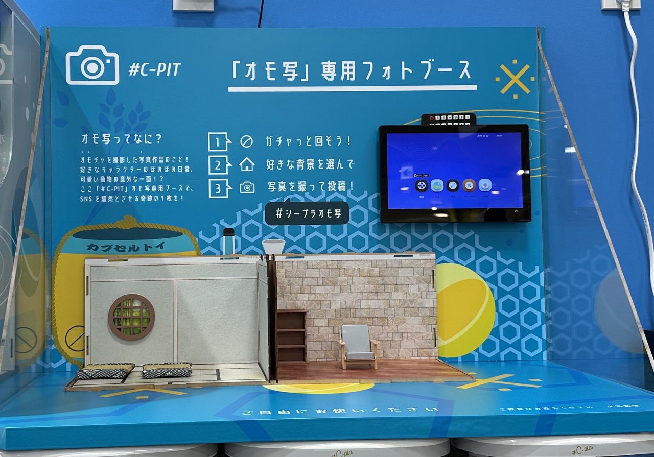 【神戸市東灘区】カプセルトイの宇宙が御影に出現！？ 『#C‑pla シープラ御影クラッセ店』さん、8月22日 オープン♪
