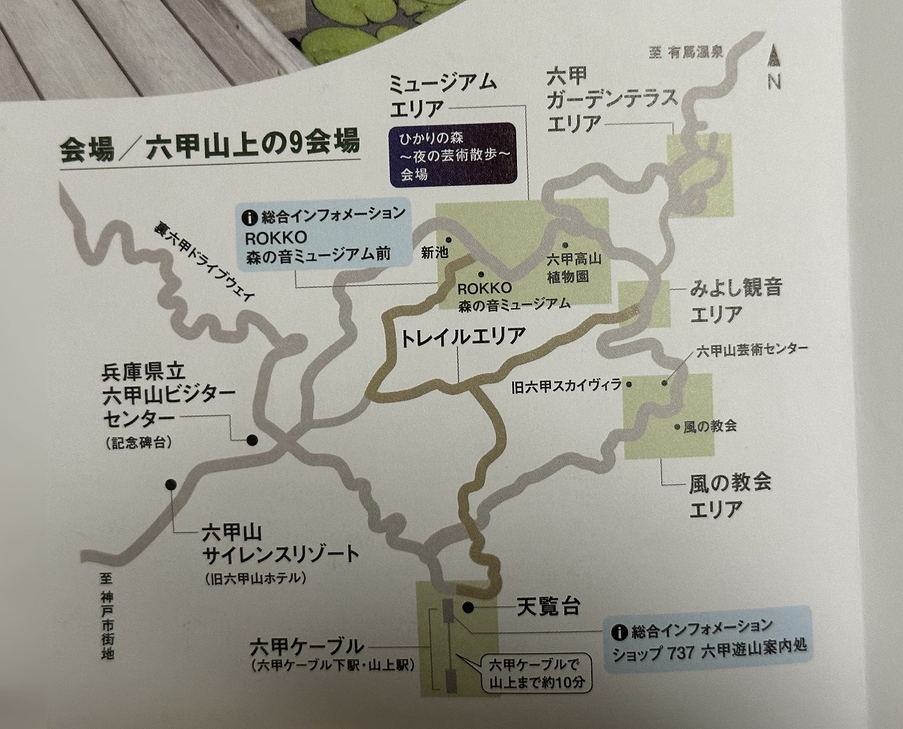 【神戸市灘区】「神戸六甲ミーツ・アート2025 beyond」 出展アーティスト全61組が決定！8月23日（土）～11月30日（日）