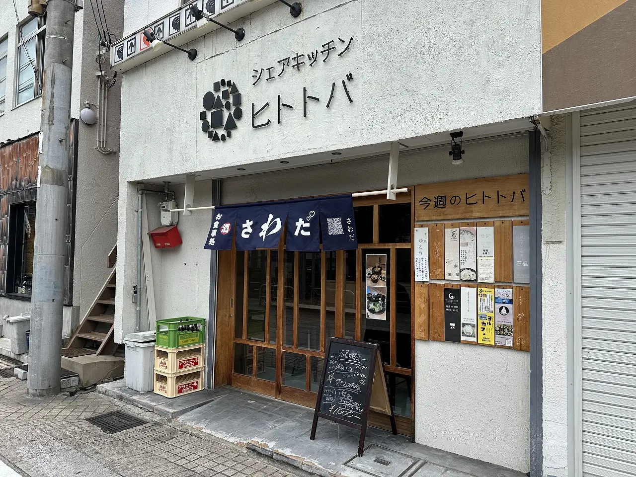 【神戸市東灘区】得意は魚を捌くこと！ 出汁のきいたうどん屋「さわだ」さんが、木曜ランチ限定でオープン♪