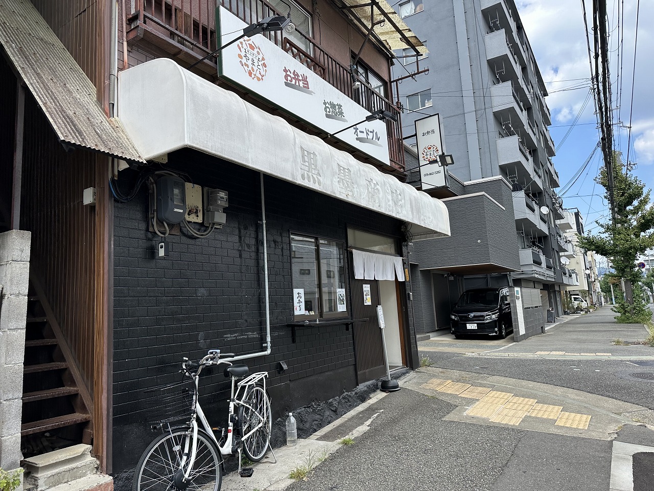【神戸市灘区】王子公園駅南側、実家のご飯『お食事処 しらたま』６月下旬にオープン！ 日替わりの定食を1,000円で提供♪