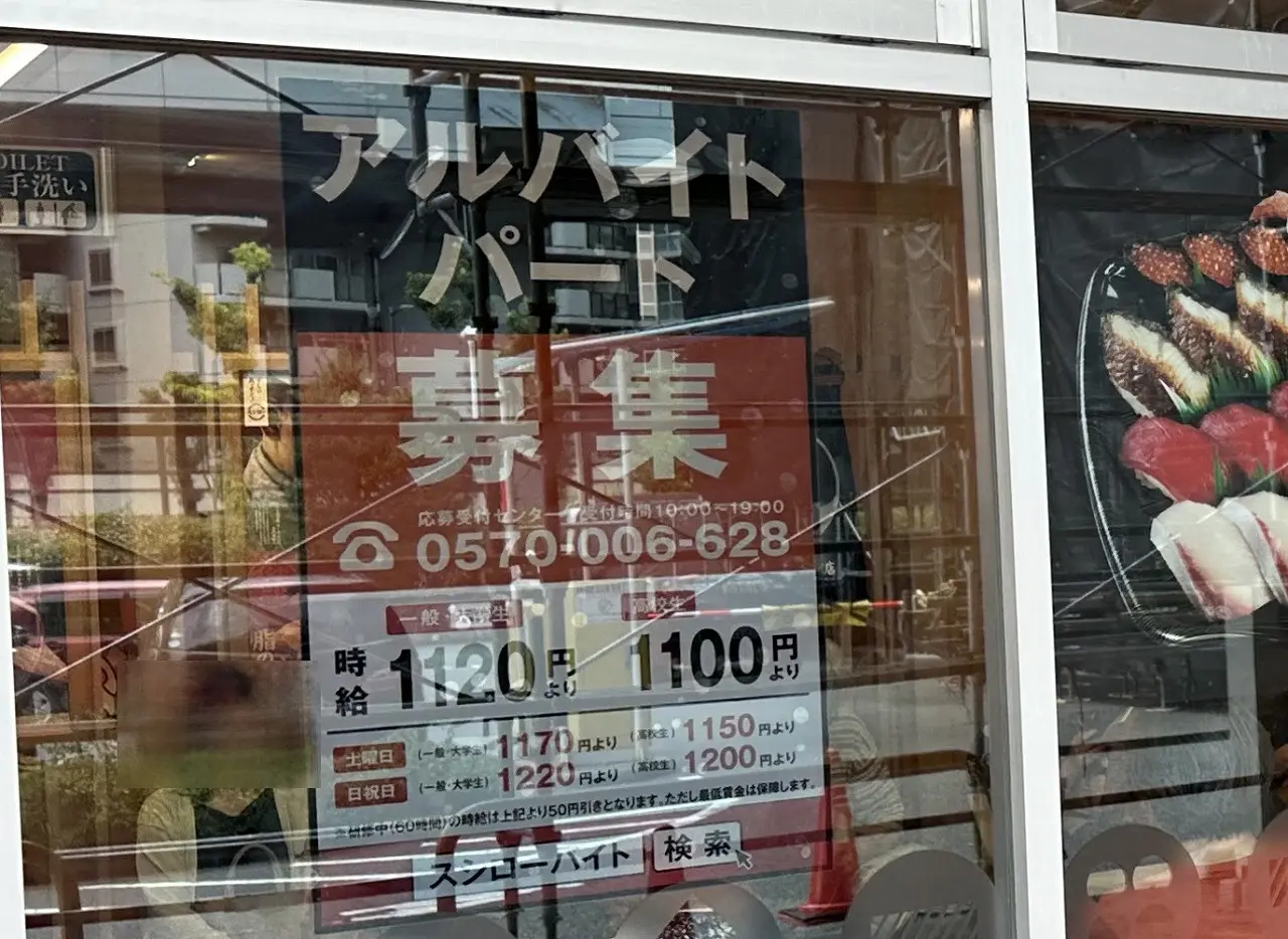 【神戸市灘区】気になっていた『スシロー灘新在家店』の今後の動向が判明しました！