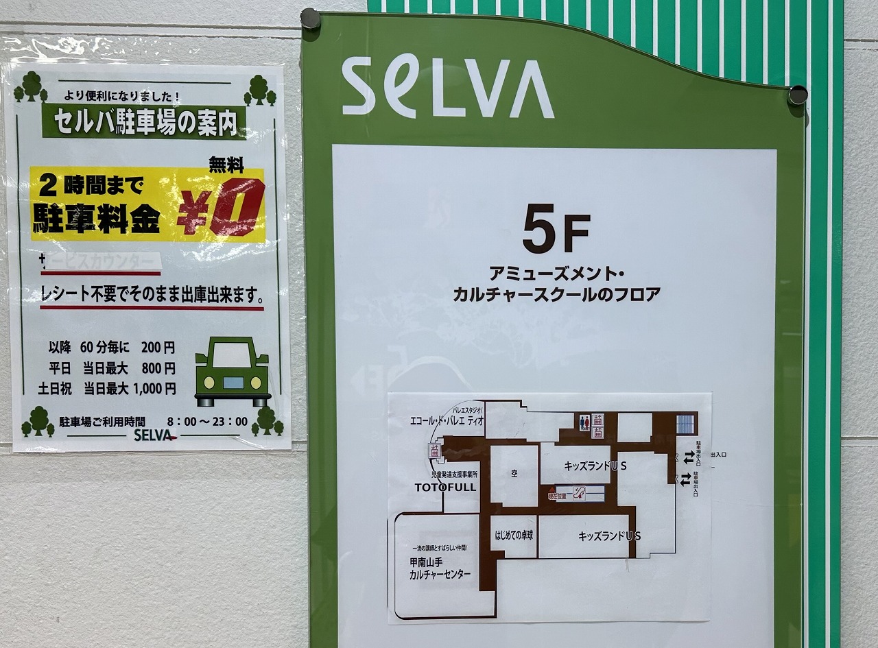 【神戸市東灘区】月会費550円？！ 卓球初心者専門『はじめての卓球 セルバ甲南山手店』さんへ。