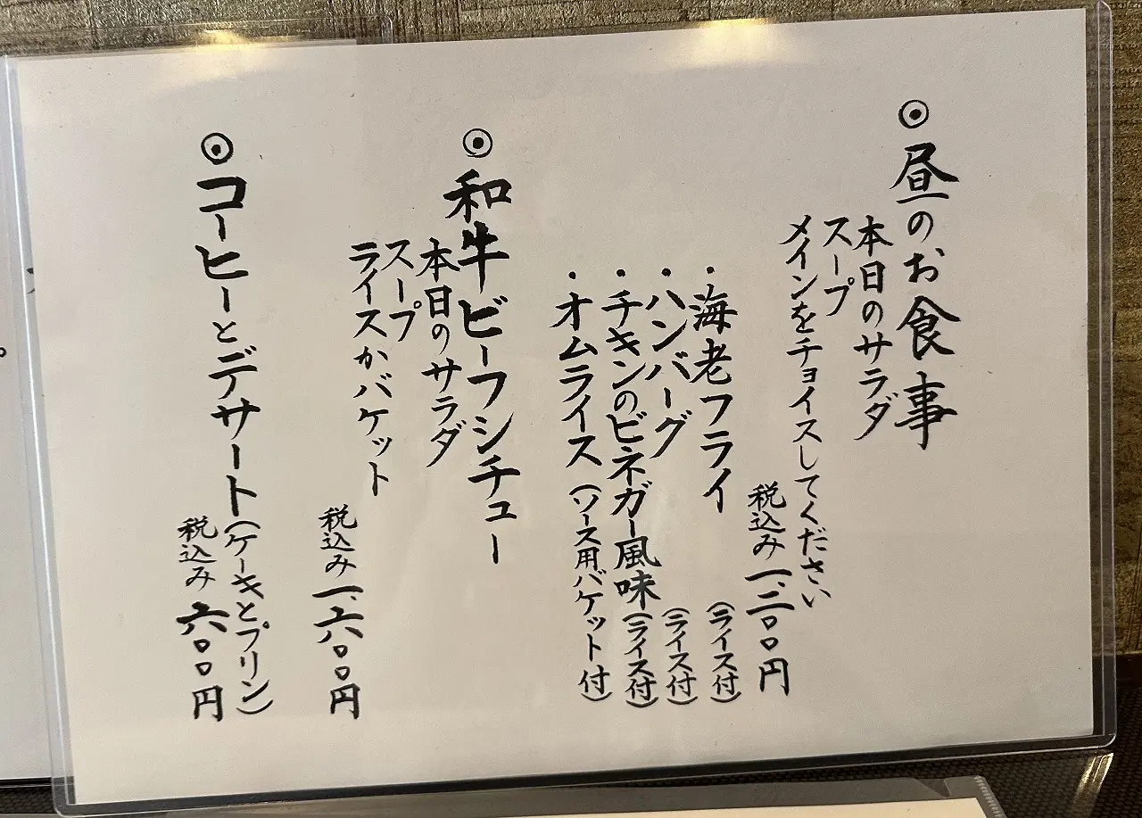 【神戸市灘区】凄いお店発見！！ レベルが違う本格洋食お味は、ホテル仕込み！ 新在家駅前「CROWS」さんで5月よりランチ開始♪