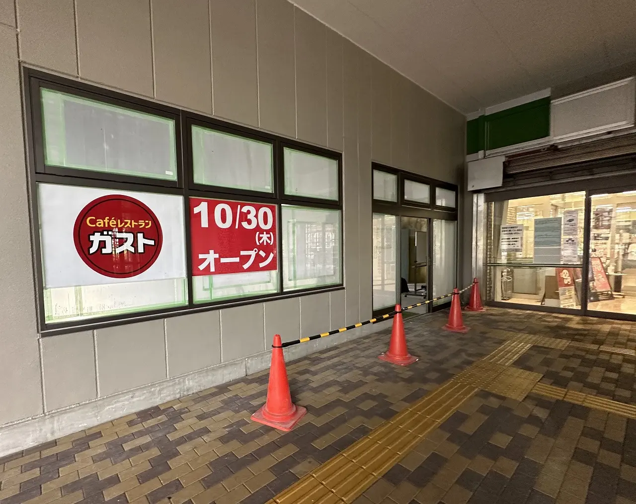 【神戸市灘区】えっ！？ 『ガスト』は閉店じゃなかった！ お引越しして10月30日に、新規オープン♪ 元の場所は「しゃぶ葉」へ。