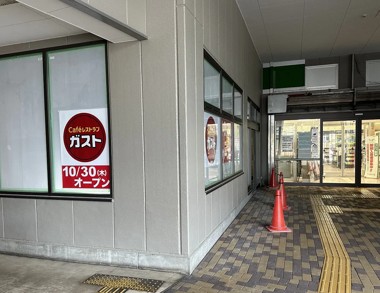 【神戸市灘区】えっ！？ 『ガスト』は閉店じゃなかった！ お引越しして10月30日に、新規オープン♪ 元の場所は「しゃぶ葉」へ。