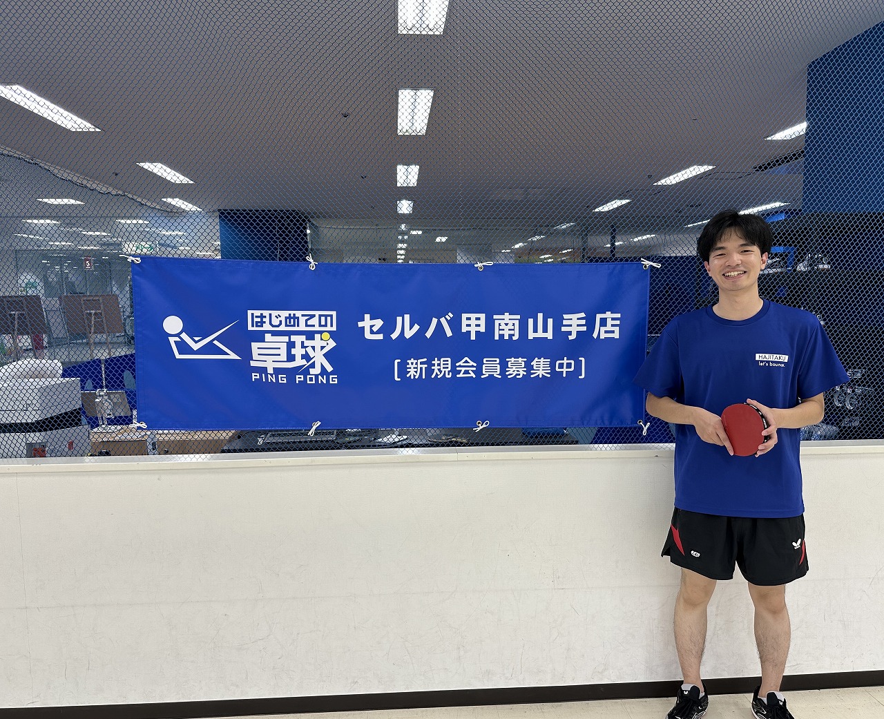 【神戸市東灘区】月会費550円？！ 卓球初心者専門『はじめての卓球 セルバ甲南山手店』さんへ。