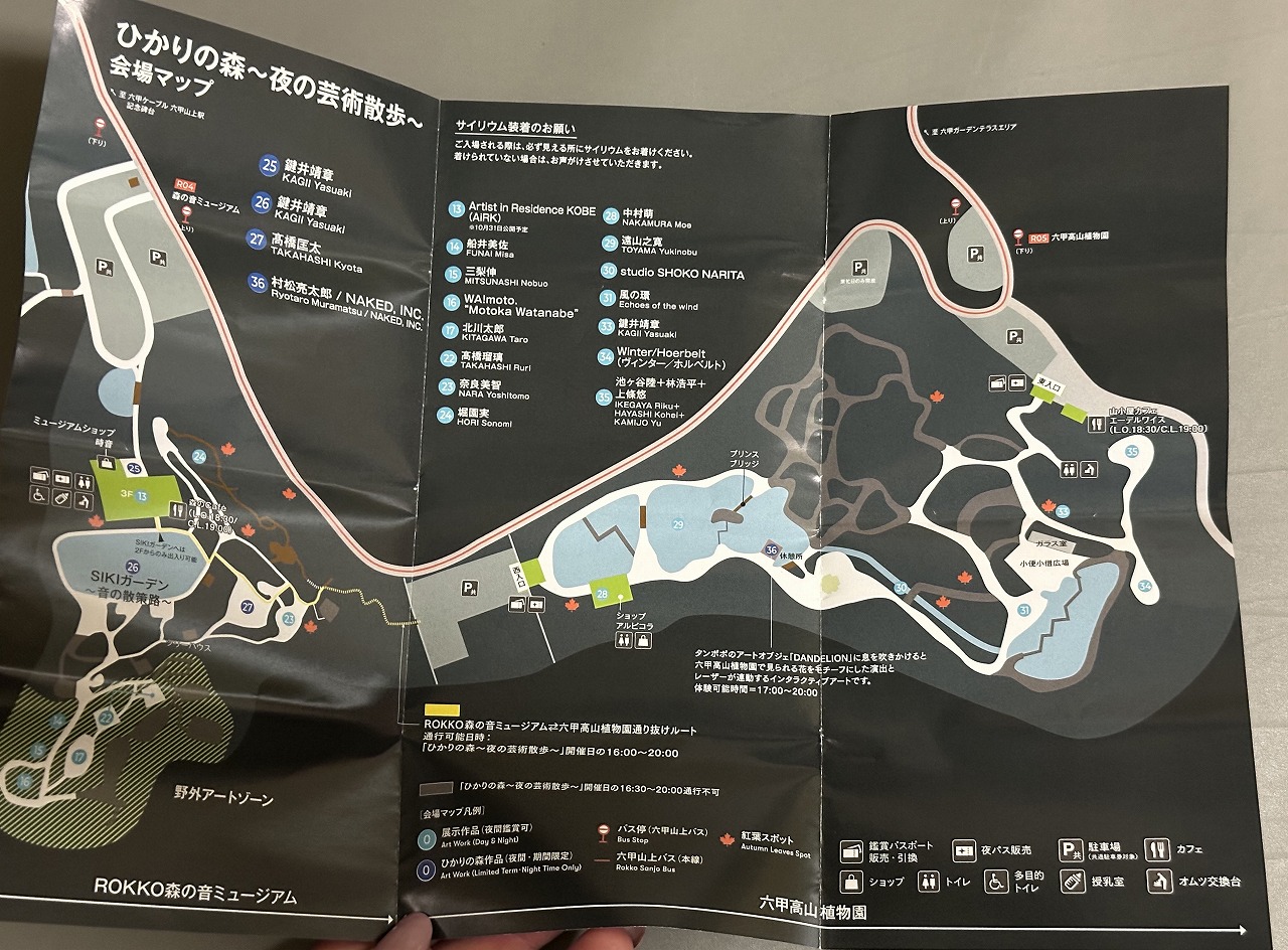 【神戸市灘区】幻想的な夜の芸術散歩♪ 六甲ミーツ・アート2025「ひかりの森」に行ってきました！ 行く前に読んで～♪