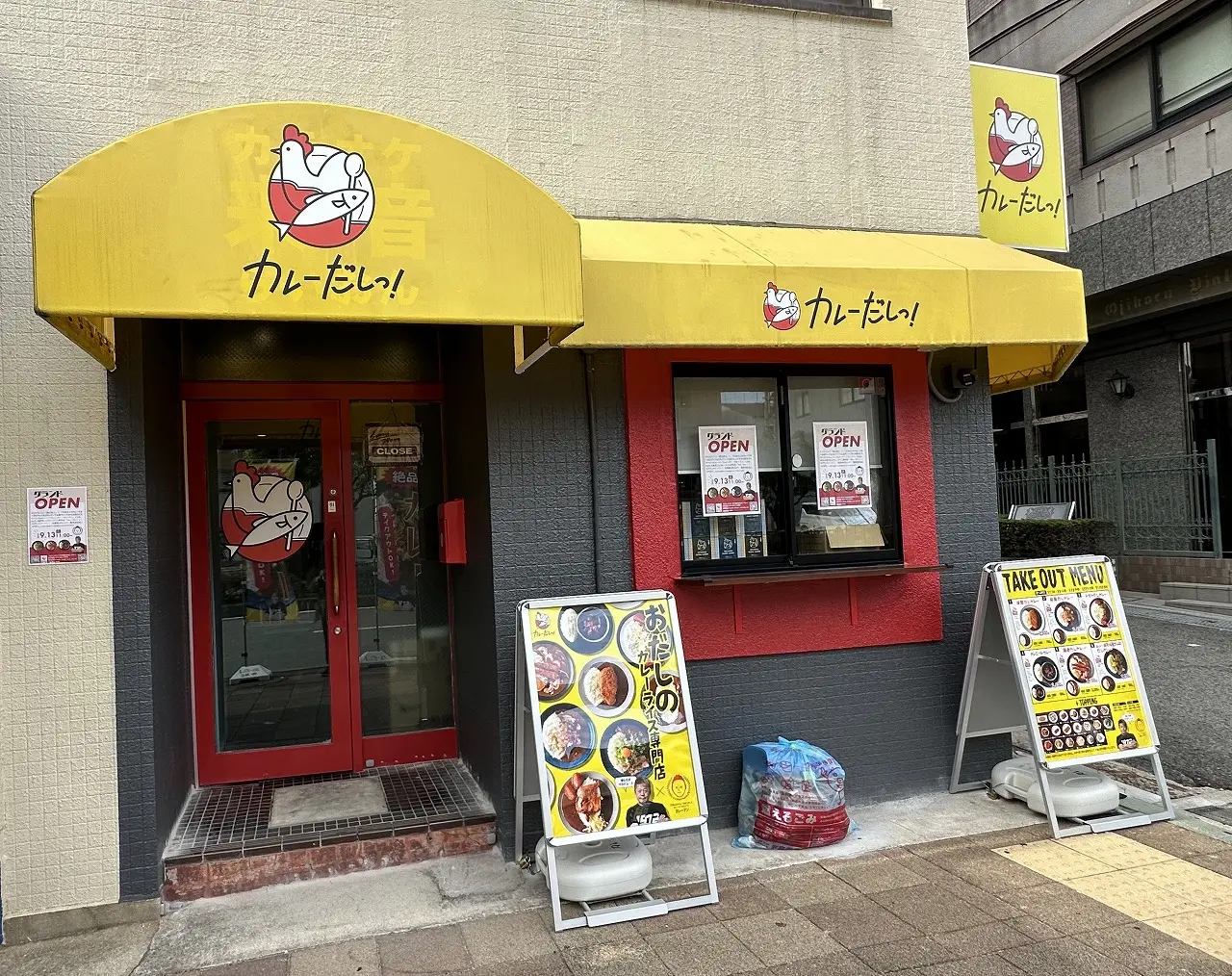 【神戸市灘区】関西初上陸！！ ホリエモンのカレー屋さん「カレーだしっ！」が王子公園に９月13日オープン♪  