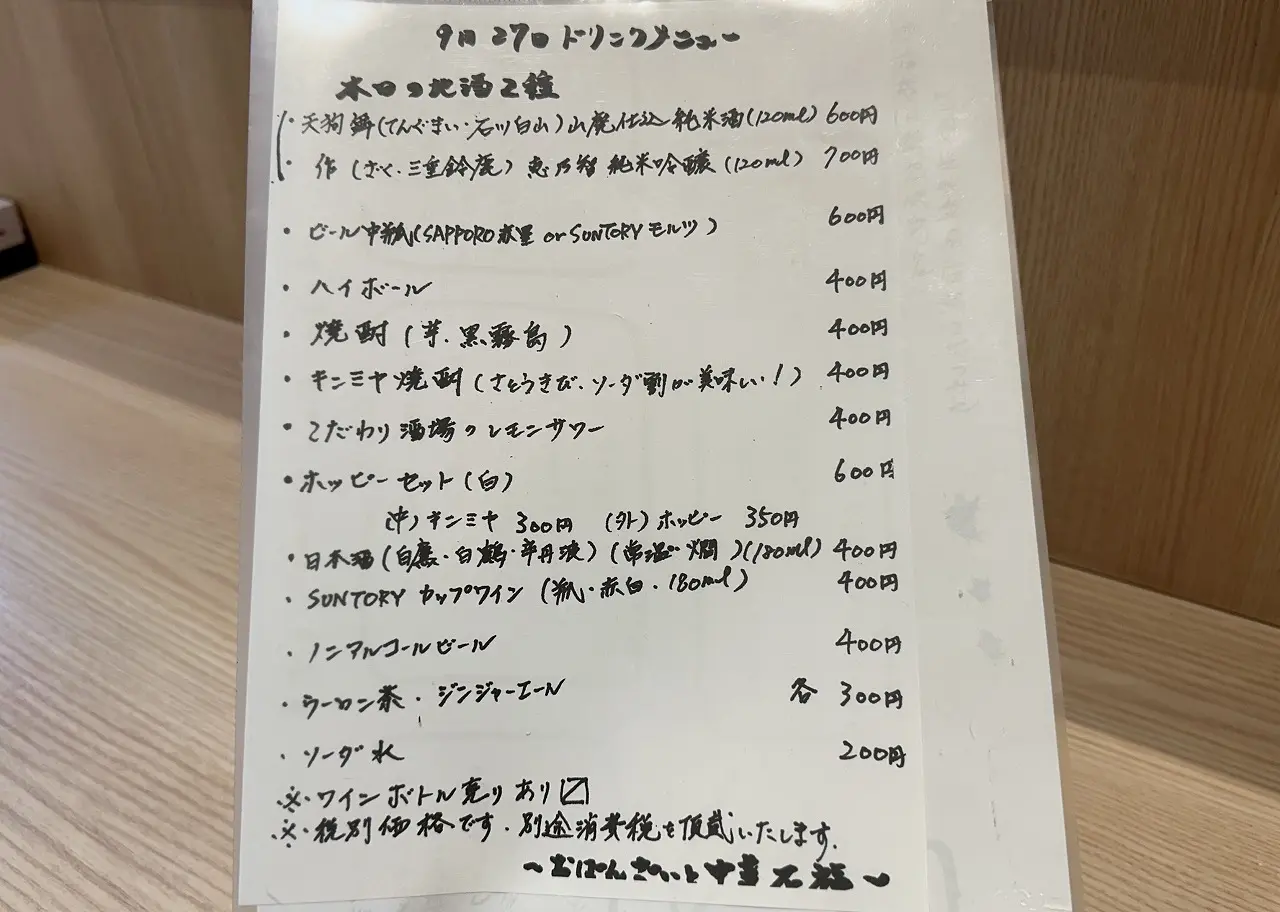 【神戸市東灘区】手作りおばんざいと中華で昼飲み『石福（いしふく）』さん9月6日オープン♪ 毎週土曜日11時～15時