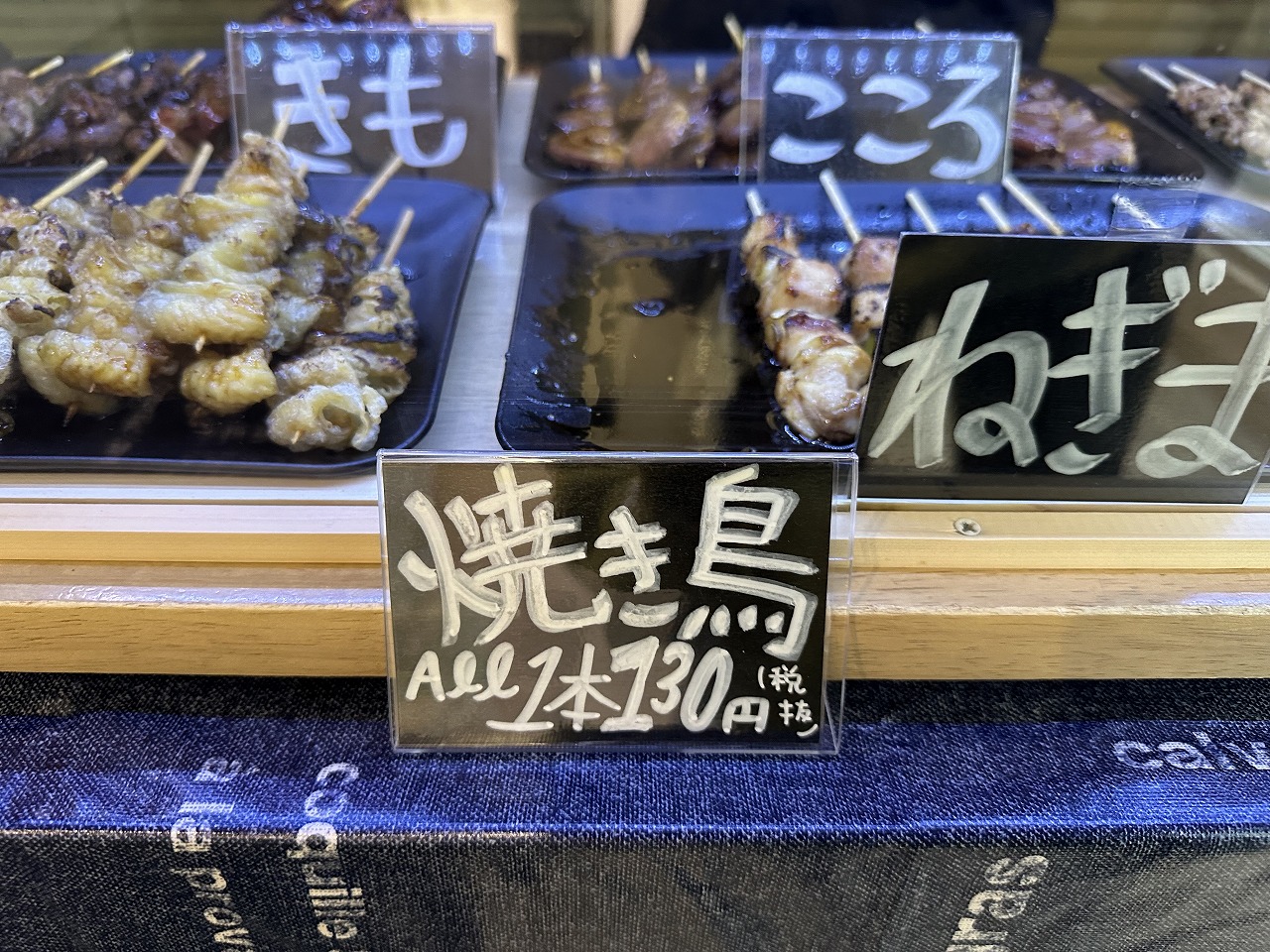 【神戸市灘区】鶏肉加工・販売『鶏匠 きてれつ』水道筋商店街に9月8日オープン♪ 「キテレツ」２号店