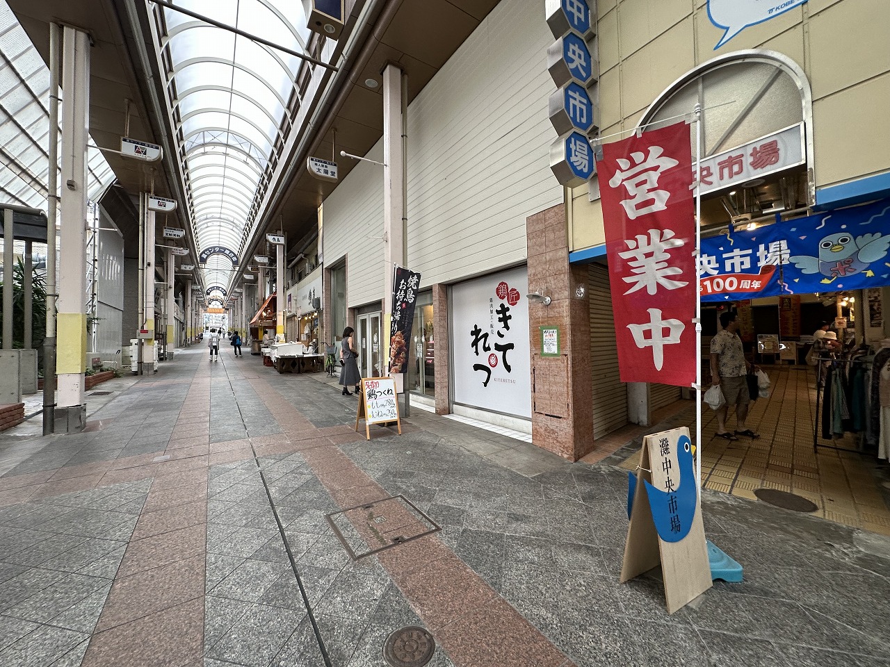 【神戸市灘区】鶏匠「きてれつ」さん 灘センター商店街に9月8日オープン♪ 「キテレツ」２号店