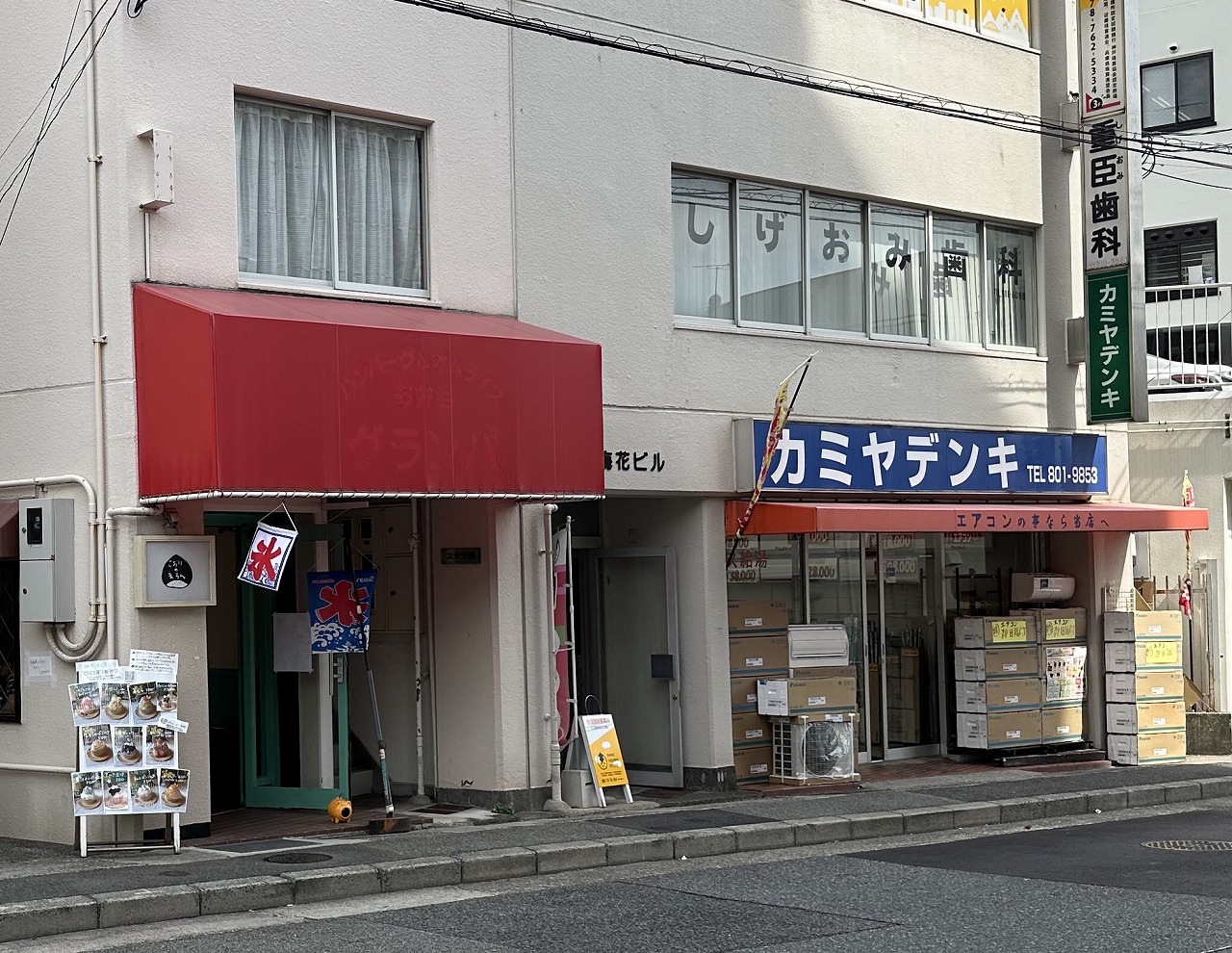 【神戸市灘区】水道筋商店街の東側。スイーツ店『こおりのまろん』さん オープン♪ 夏季限定のお店