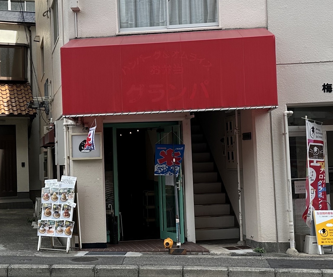【神戸市灘区】水道筋商店街の東側。スイーツ店『こおりのまろん』さん オープン♪ 夏季限定のお店