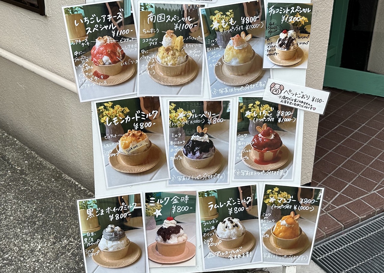 【神戸市灘区】水道筋商店街の東側。スイーツ店『こおりのまろん』さん オープン♪ 夏季限定のお店