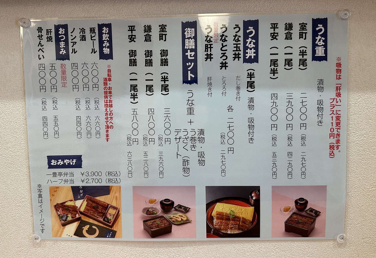 【神戸市灘区】関西風うなぎが味わえる！六甲道『うなぎ専門店 一豊亭』オープン。グリルなの？ 炭火の香りがするんだけど…。