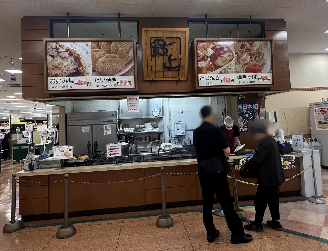 【神戸市】9月30日「関西スーパーHAT神戸店」閉店。お隣の激安でたい焼きを販売している『最上』さんも閉店へ…。