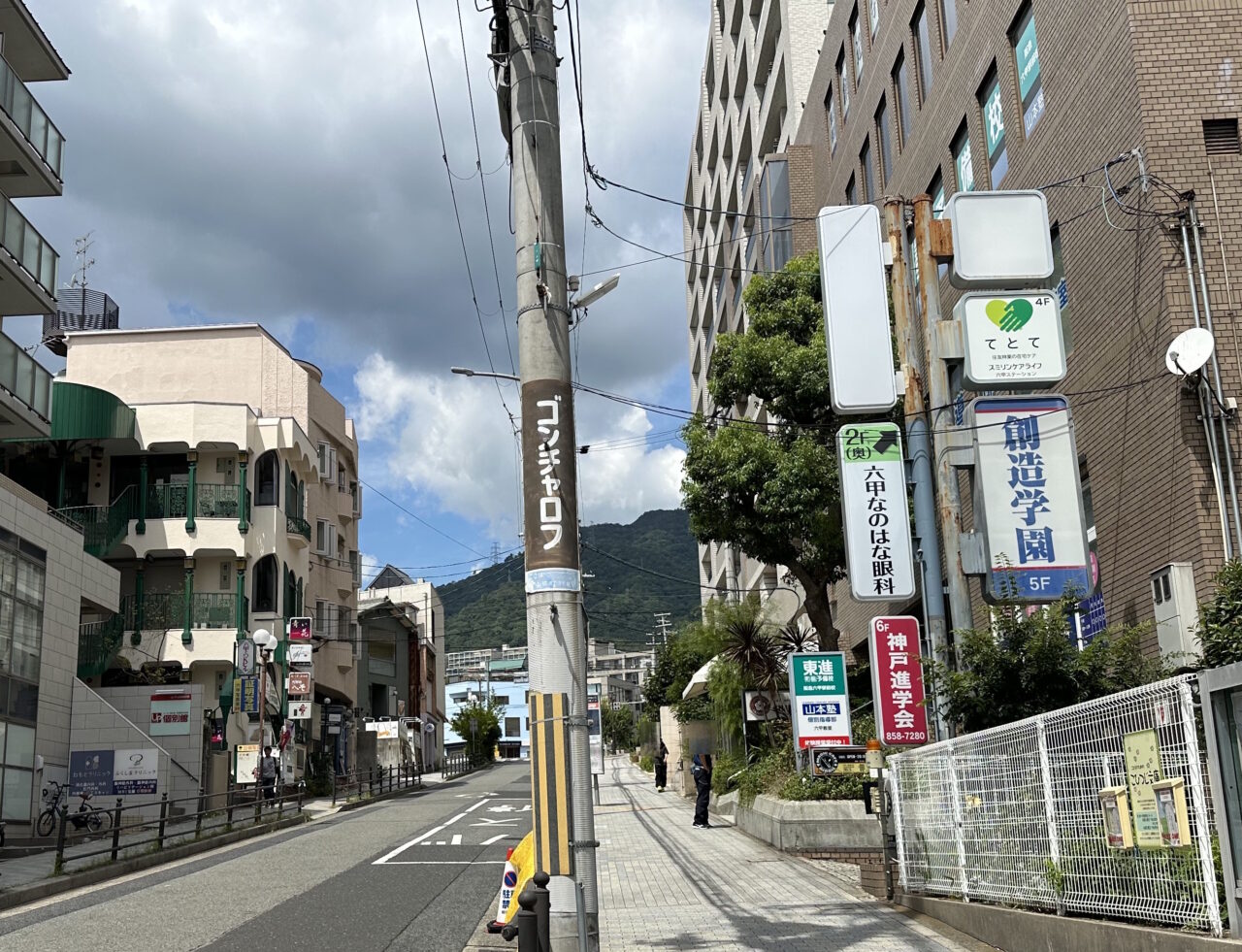 【神戸市灘区】六甲に新しい眼科クリニック「六甲なのはな眼科」が誕生！9月4日開院です♪
