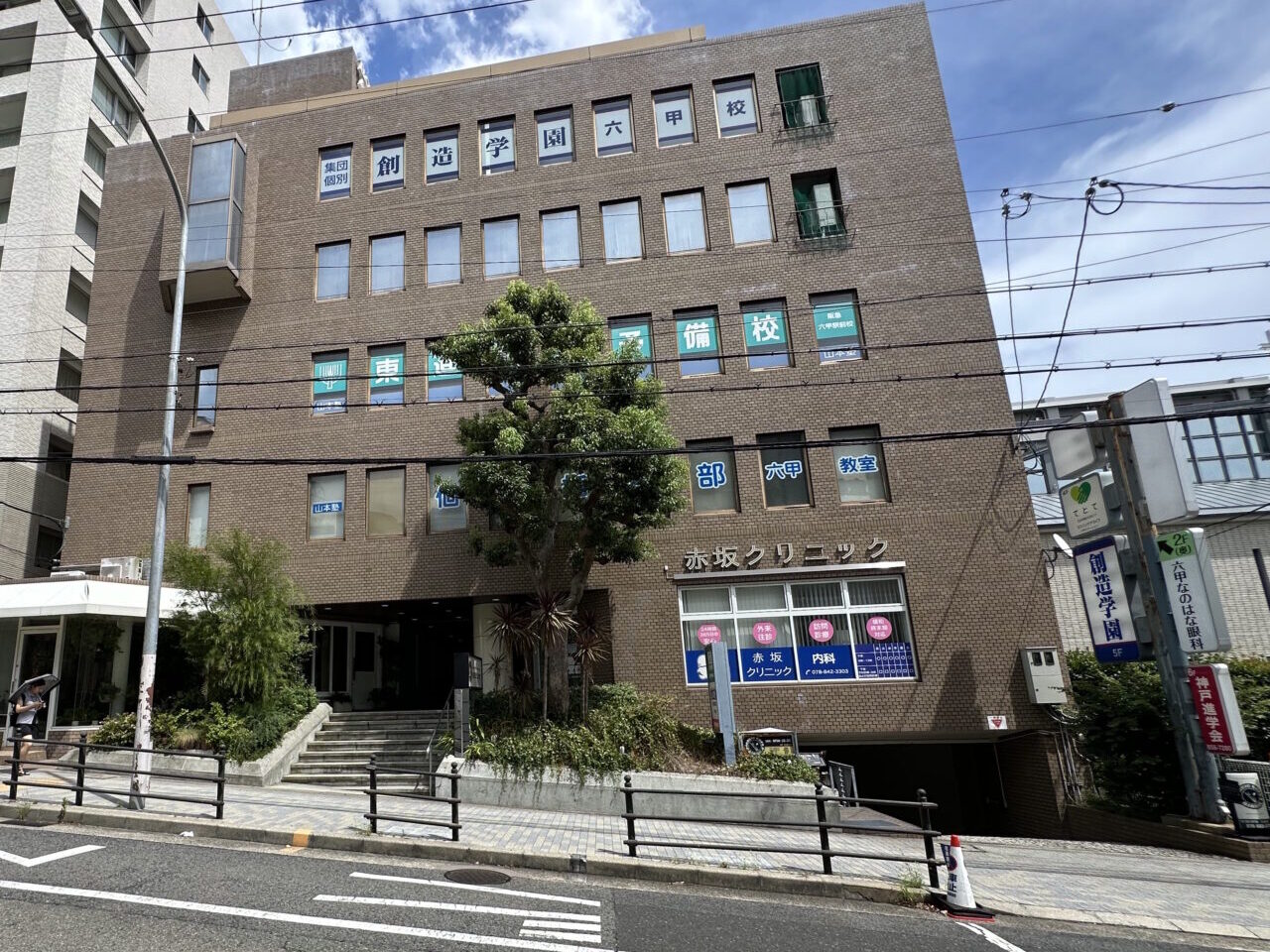 【神戸市灘区】六甲に新しい眼科クリニック「六甲なのはな眼科」が誕生！9月4日開院です♪