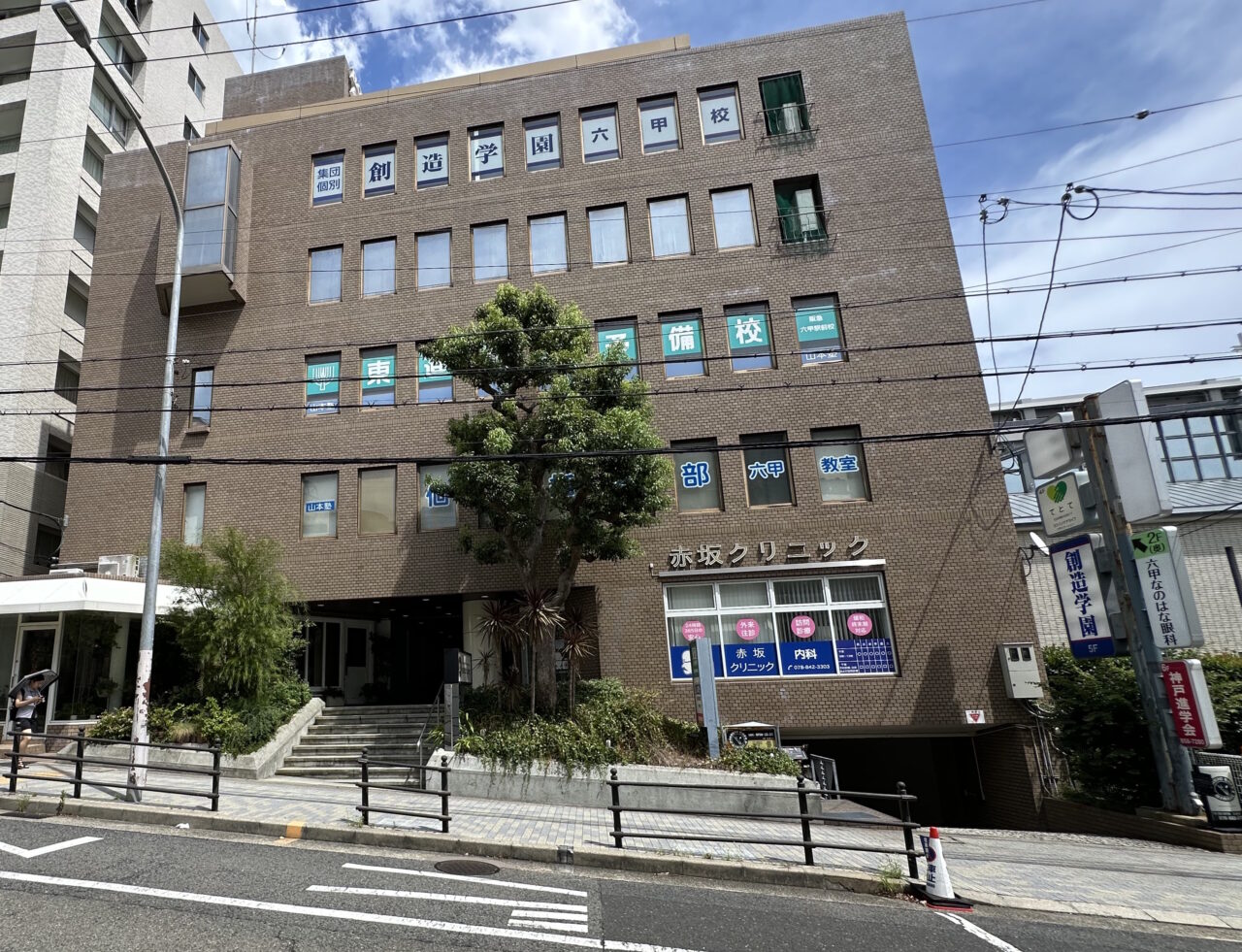 【神戸市灘区】六甲に新しい眼科クリニック「六甲なのはな眼科」が誕生！9月4日開院です♪