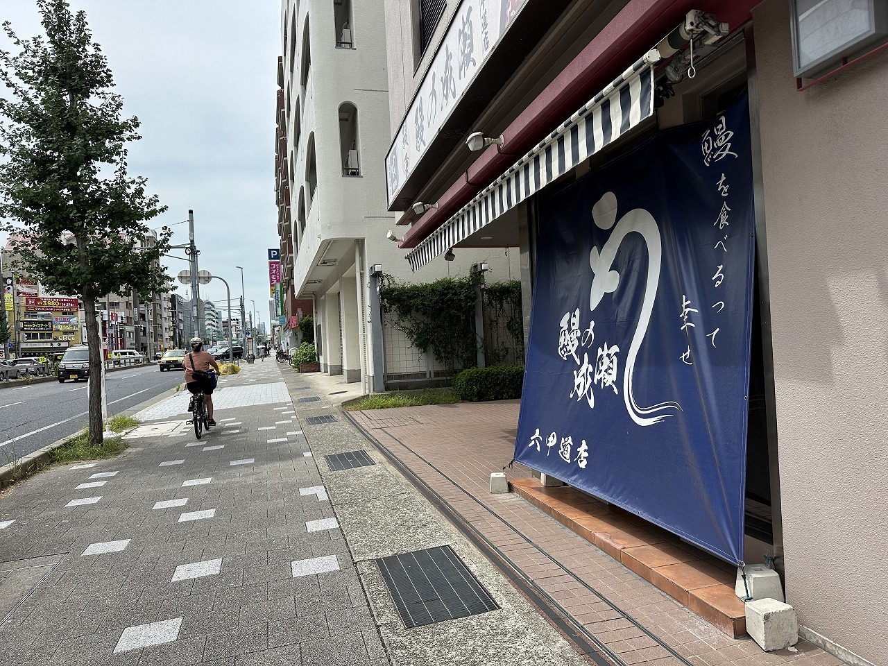 【神戸市灘区】「鰻の成瀬 六甲道店」さん 2025年9月28日（日）をもって閉店へ。現在、鰻重全品100円引きを実施。