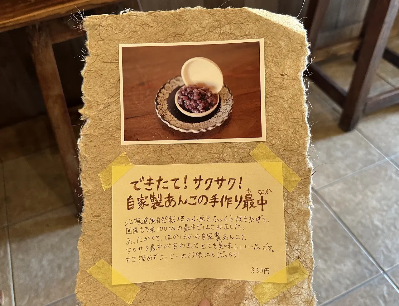 【神戸市灘区】阪神大石駅近く『ろろろ珈琲豆焙煎所』9月9日オープン♪ 若いお二人で切り盛りする一軒家の隠れ家カフェ