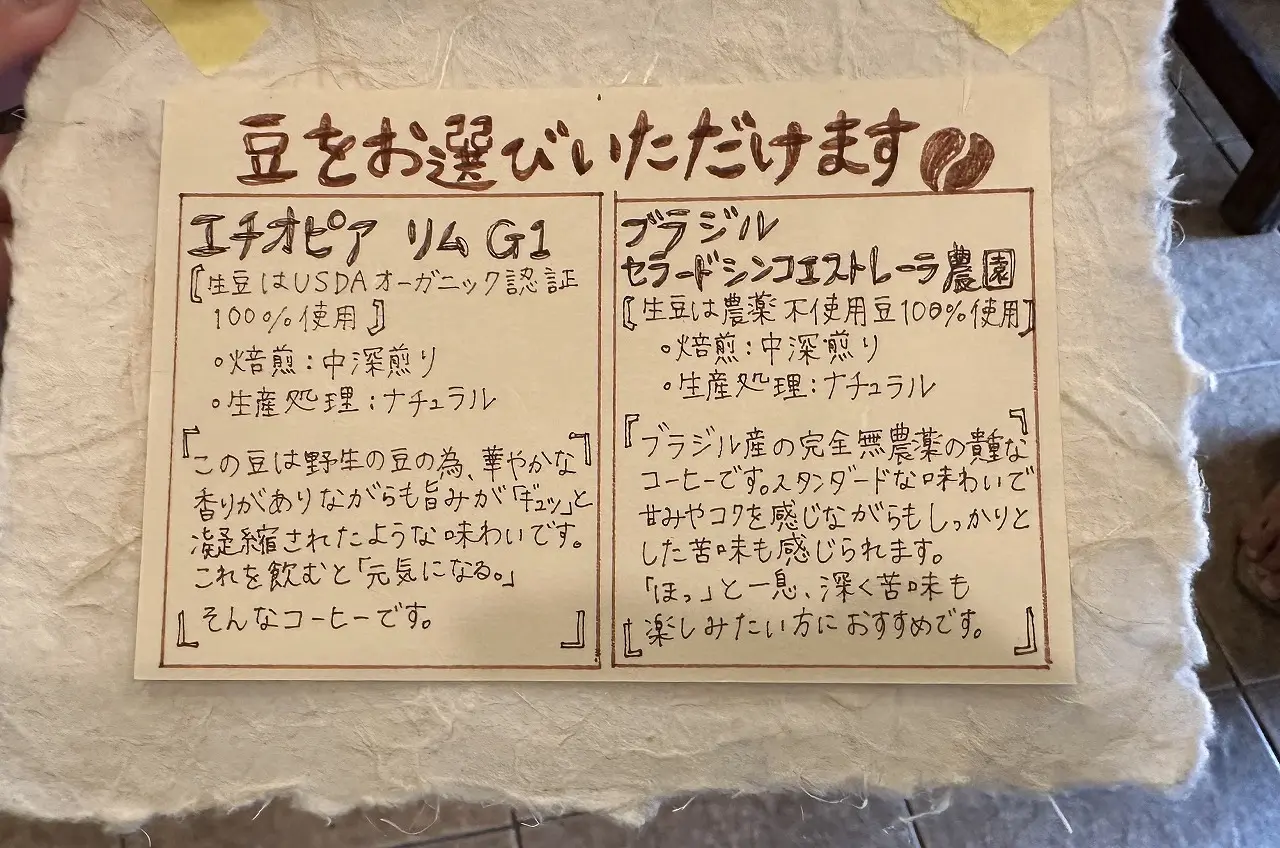 【神戸市灘区】阪神大石駅近く『ろろろ珈琲豆焙煎所』9月9日オープン♪ 若いお二人で切り盛りする一軒家の隠れ家カフェ