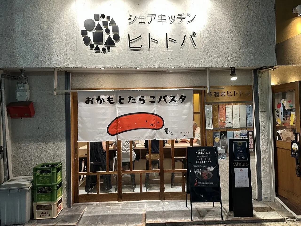 【神戸市東灘区】金曜夜限定！ 『おかもとたらこパスタ』がオープン♪ オリーブオイルで有名な「ビータラボ」が手掛ける、新業態のカジュアルイタリアン。