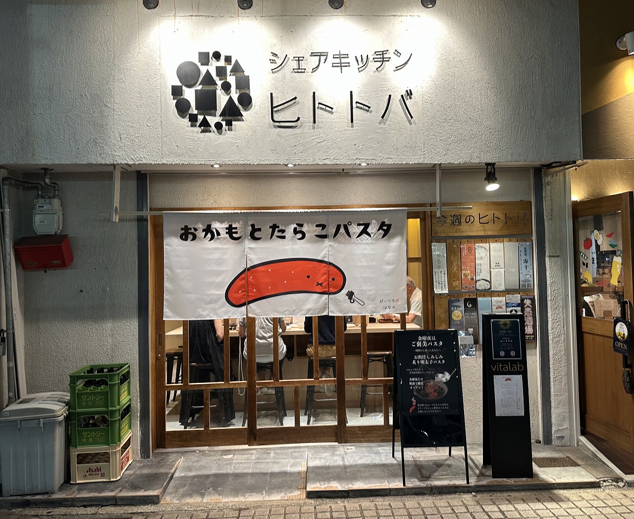 【神戸市東灘区】金曜夜限定！ 『おかもとたらこパスタ』がオープン♪  オリーブオイルで有名な「ビータラボ」が手掛ける、新業態のカジュアルイタリアン。