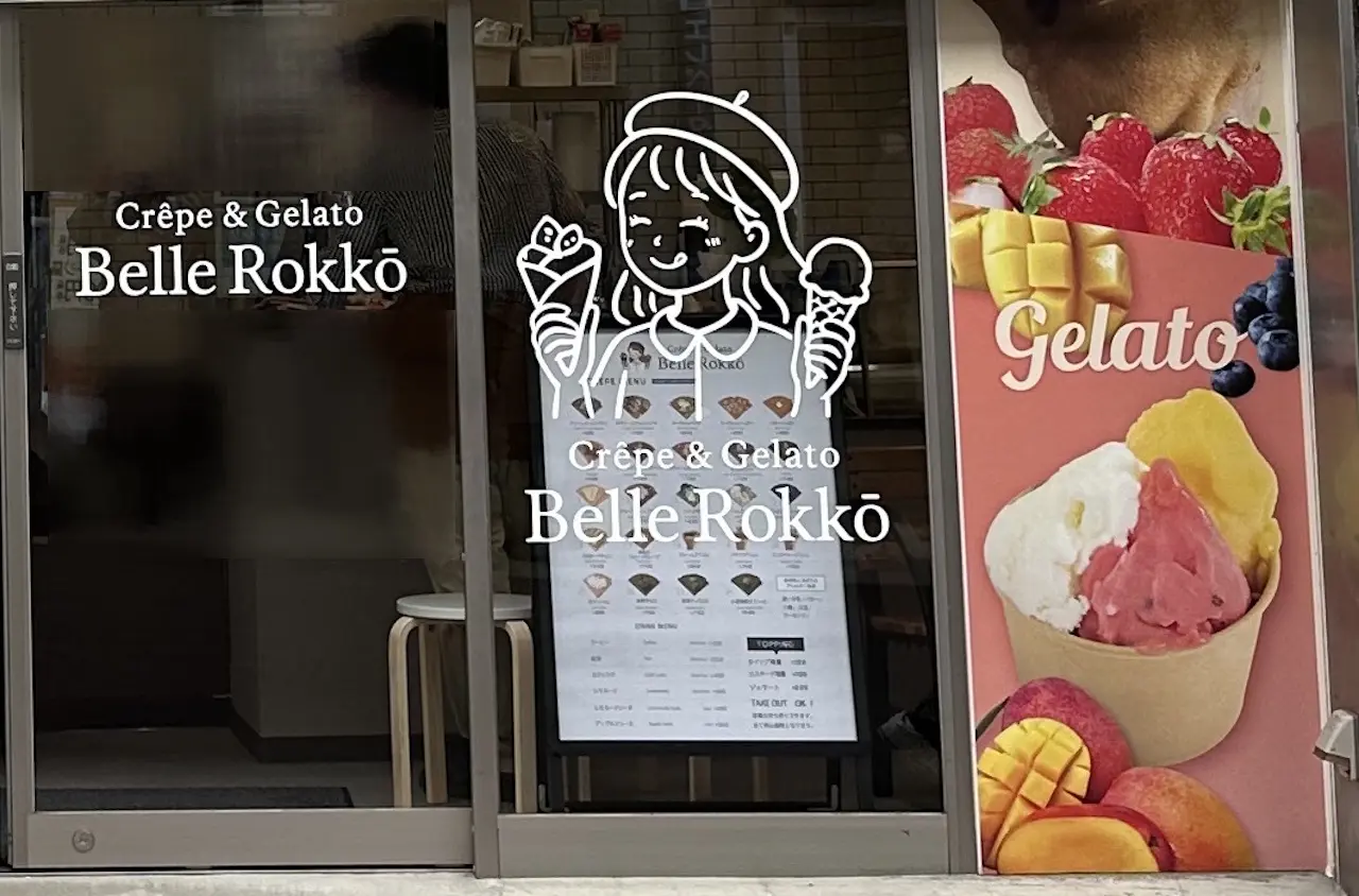 【神戸市灘区】六甲本通商店街『Crêpe & Gelato Belle Rokkō（ベル六甲）』さん がまもなくオープンしそう♪