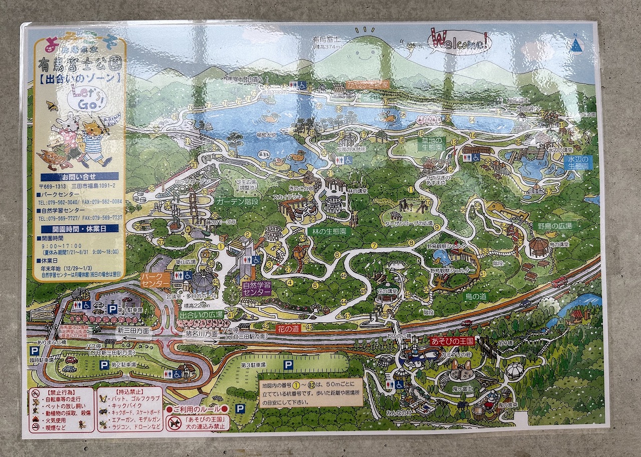 【神戸市近郊】兵庫県立有馬富士公園『摂州三田縁日』10月11日（土）・12日（日） 動物ふれあい・縁日・重機体験にグルメも♪ 入場無料・駐車料金無料