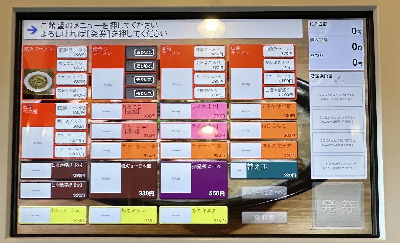 「中トロと豚足 深江本町店」