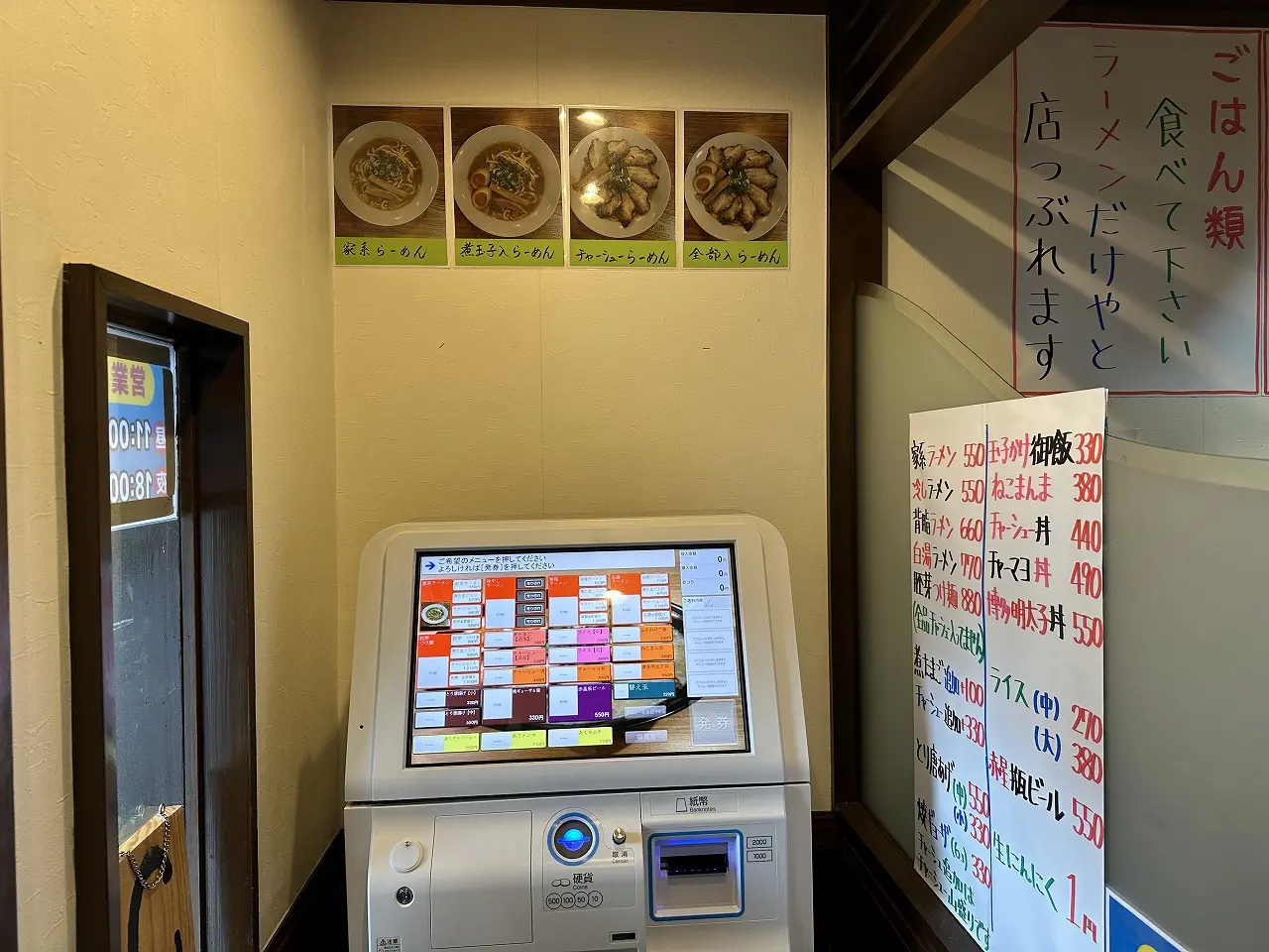 【神戸市東灘区】ラーメン500円？！「中トロと豚足 深江本町店」さん10月4日オープンへ。おっかなびっくり食べてきました…。