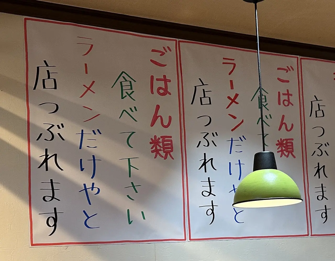 【神戸市東灘区】ラーメン500円？！「中トロと豚足 深江本町店」さん10月4日オープンへ。おっかなびっくり食べてきました…。