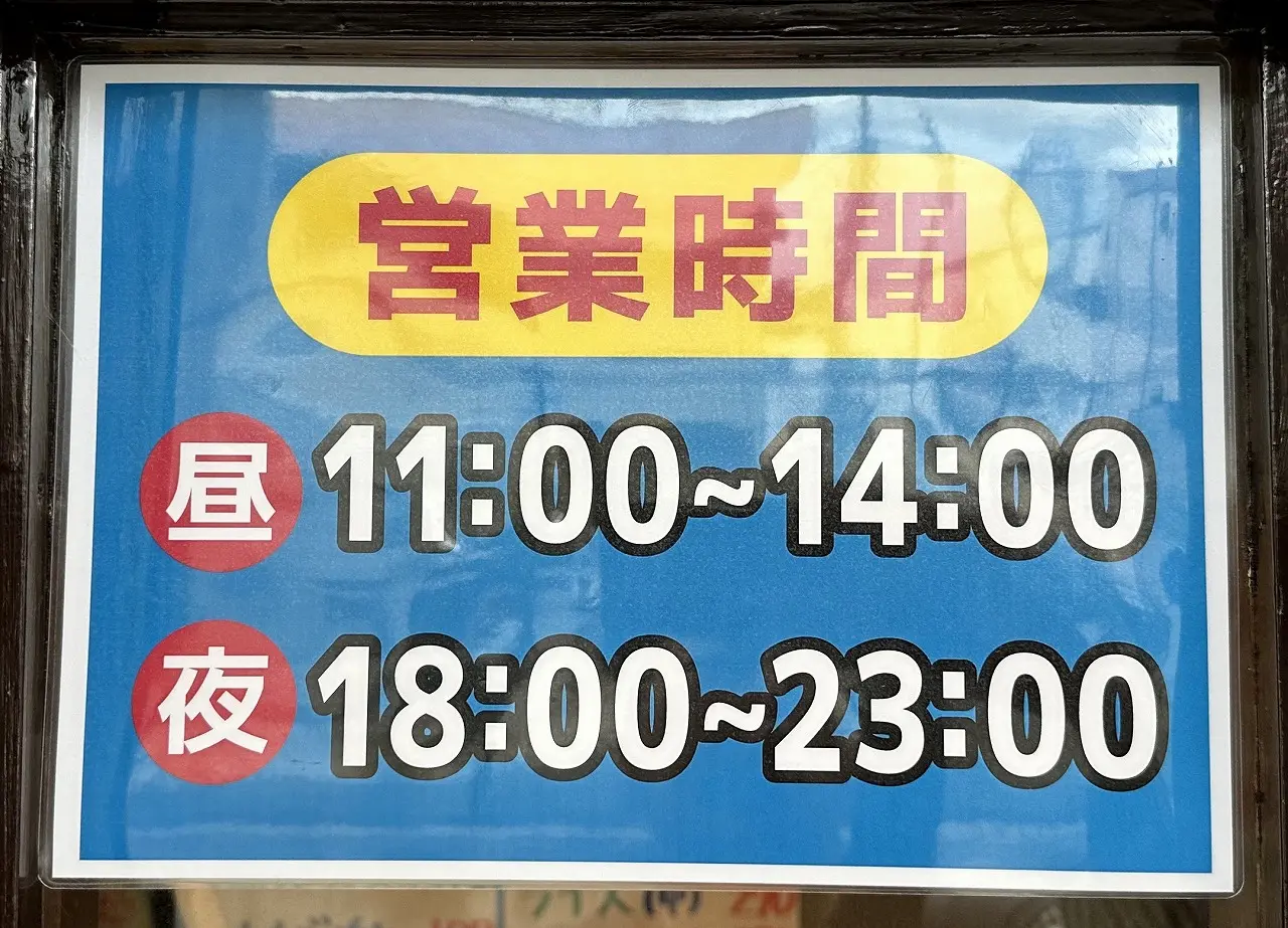 【神戸市東灘区】ラーメン500円？！「中トロと豚足 深江本町店」さん10月4日オープンへ。おっかなびっくり食べてきました…。