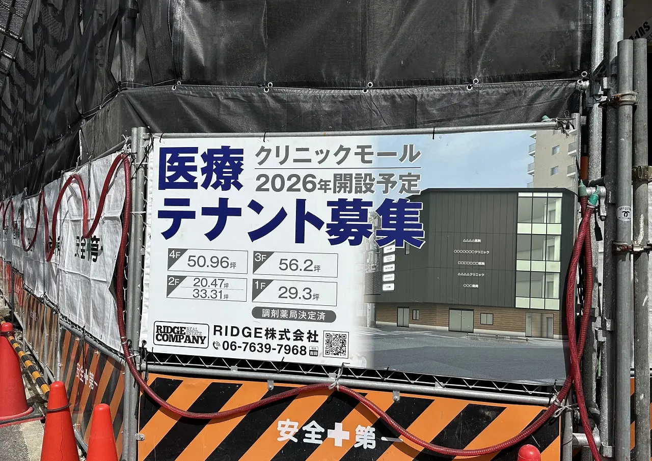 旧 但馬銀行 甲南支店 ビル解体、医療ビルへ