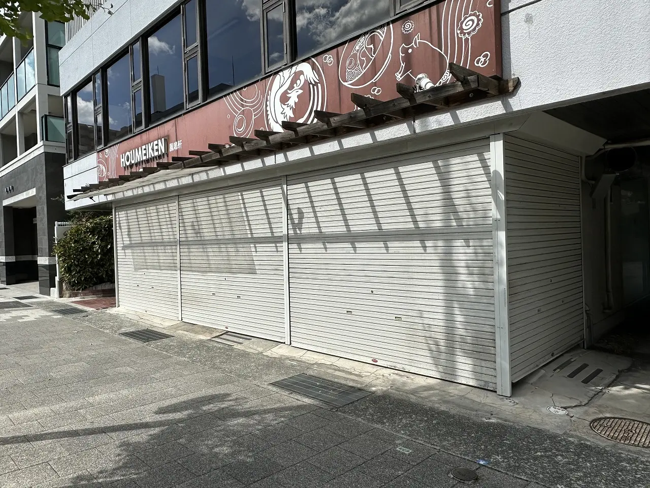 ラーメン『鳳鳴軒 （HOUMEIKEN）』さん閉店