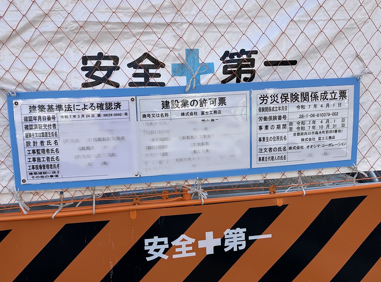 【神戸市東灘区】阪神深江駅北側。パチンコ跡に建設中のビルのテナントの物販店とは何だろう？