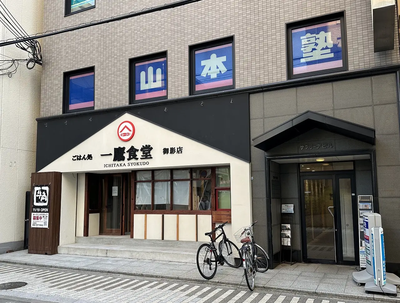 【神戸市東灘区】えっ…『牛角 御影店』があった場所だよね…。11月19日(水)『牛角 神戸御影店』としてオープン♪