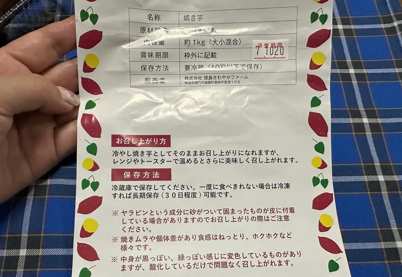 【神戸市灘区】続報！ 焼き芋無人販売所『さわやかのさつまいも灘店』オープン♪ ひとパック1,000円、さて今年のグラム数は？