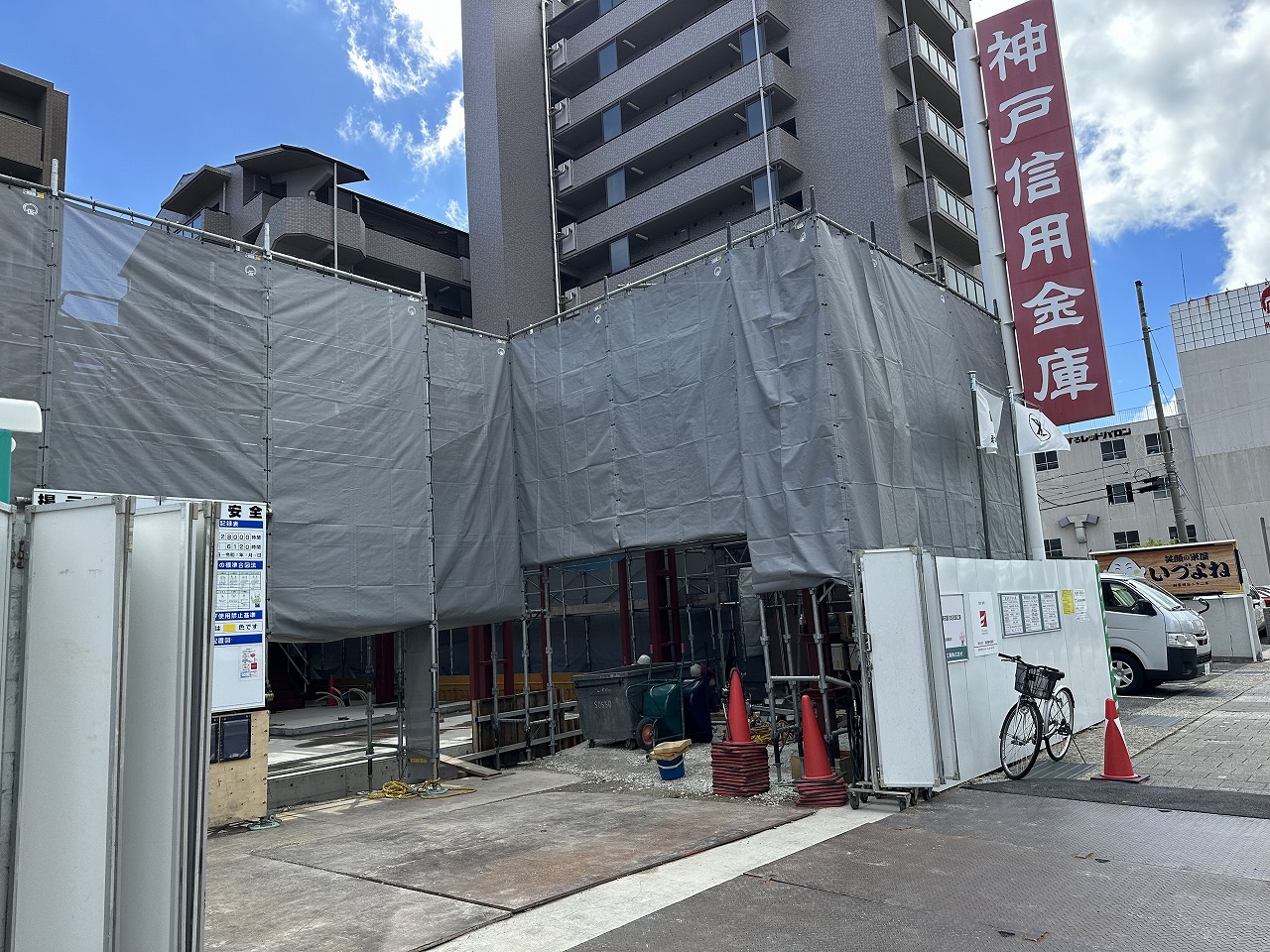 【神戸市灘区】あれ？ 神戸信用金庫・石屋川支店の建て替えがスタート！ 六甲道の新しい店舗はオープン間近ぽいけど何になるだろう？