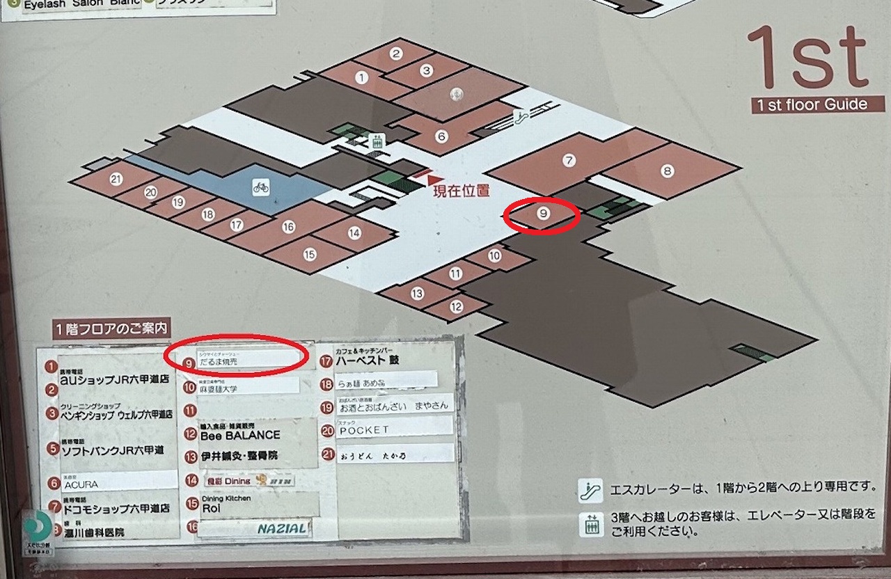 【神戸市灘区】ウェルブ六甲道3番街『食堂ココロオドル』さん 11月1日オープン♪ 天ぷらとおばんざい